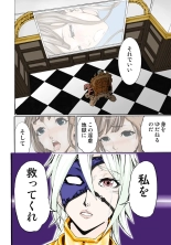 Koi-hime vol. 2 : page 87