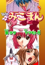 Koi-hime vol. 2 : page 88