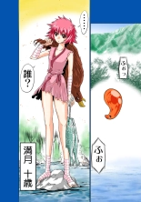 Koi-hime vol. 2 : page 100