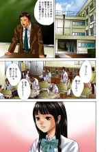 Koi-hime vol. 3 : page 3