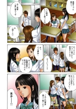 Koi-hime vol. 3 : page 4