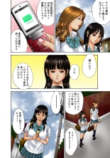 Koi-hime vol. 3 : page 6