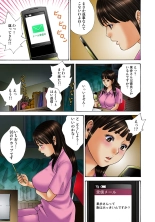 Koi-hime vol. 3 : page 9