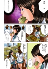 Koi-hime vol. 3 : page 16