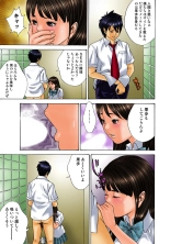 Koi-hime vol. 3 : page 23