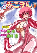 Koi-hime vol. 3 : page 27