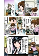 Koi-hime vol. 3 : page 61