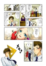 Koi-hime vol. 3 : page 92