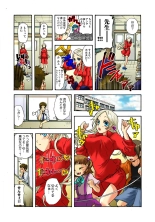 Koi-hime vol. 3 : page 93