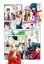 Koi-hime vol. 3 : page 94