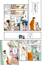 Koi-hime vol. 3 : page 104