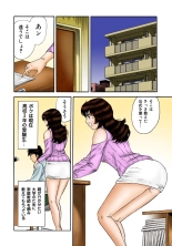 Koi-hime vol. 4 : page 3