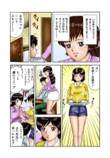 Koi-hime vol. 4 : page 4