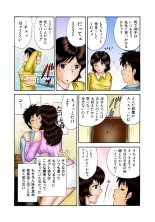 Koi-hime vol. 4 : page 5