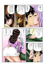 Koi-hime vol. 4 : page 6