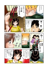 Koi-hime vol. 4 : page 7