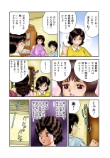 Koi-hime vol. 4 : page 8