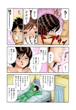 Koi-hime vol. 4 : page 14