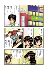 Koi-hime vol. 4 : page 15