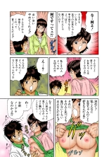 Koi-hime vol. 4 : page 16