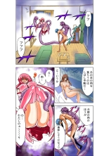 Koi-hime vol. 4 : page 28