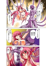 Koi-hime vol. 4 : page 32