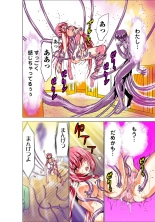 Koi-hime vol. 4 : page 42