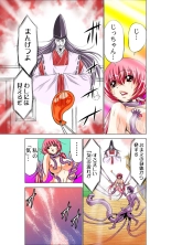Koi-hime vol. 4 : page 43