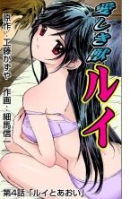 Koi-hime vol. 4 : page 51