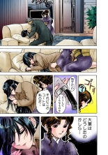 Koi-hime vol. 4 : page 69