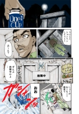 Koi-hime vol. 4 : page 78