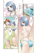 Koi-hime vol. 4 : page 89