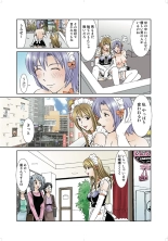 Koi-hime vol. 4 : page 110