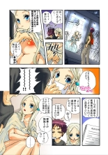 Koi-hime vol. 5 : page 6