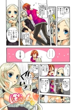 Koi-hime vol. 5 : page 9