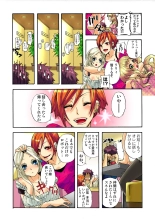 Koi-hime vol. 5 : page 16