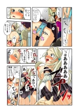 Koi-hime vol. 5 : page 23