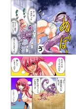 Koi-hime vol. 5 : page 69