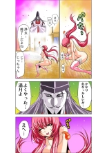 Koi-hime vol. 5 : page 82
