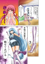 Koi-hime vol. 5 : page 86