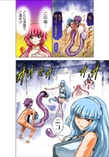 Koi-hime vol. 5 : page 87