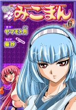 Koi-hime vol. 6 : page 2