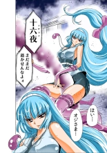 Koi-hime vol. 6 : page 4