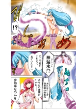 Koi-hime vol. 6 : page 6