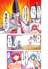 Koi-hime vol. 6 : page 13