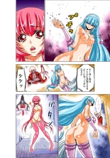 Koi-hime vol. 6 : page 24