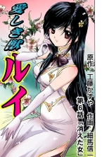 Koi-hime vol. 6 : page 27