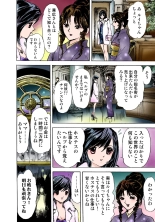 Koi-hime vol. 6 : page 48