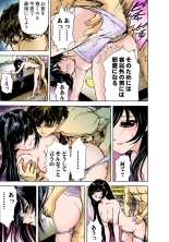 Koi-hime vol. 6 : page 50