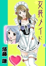 Koi-hime vol. 6 : page 51